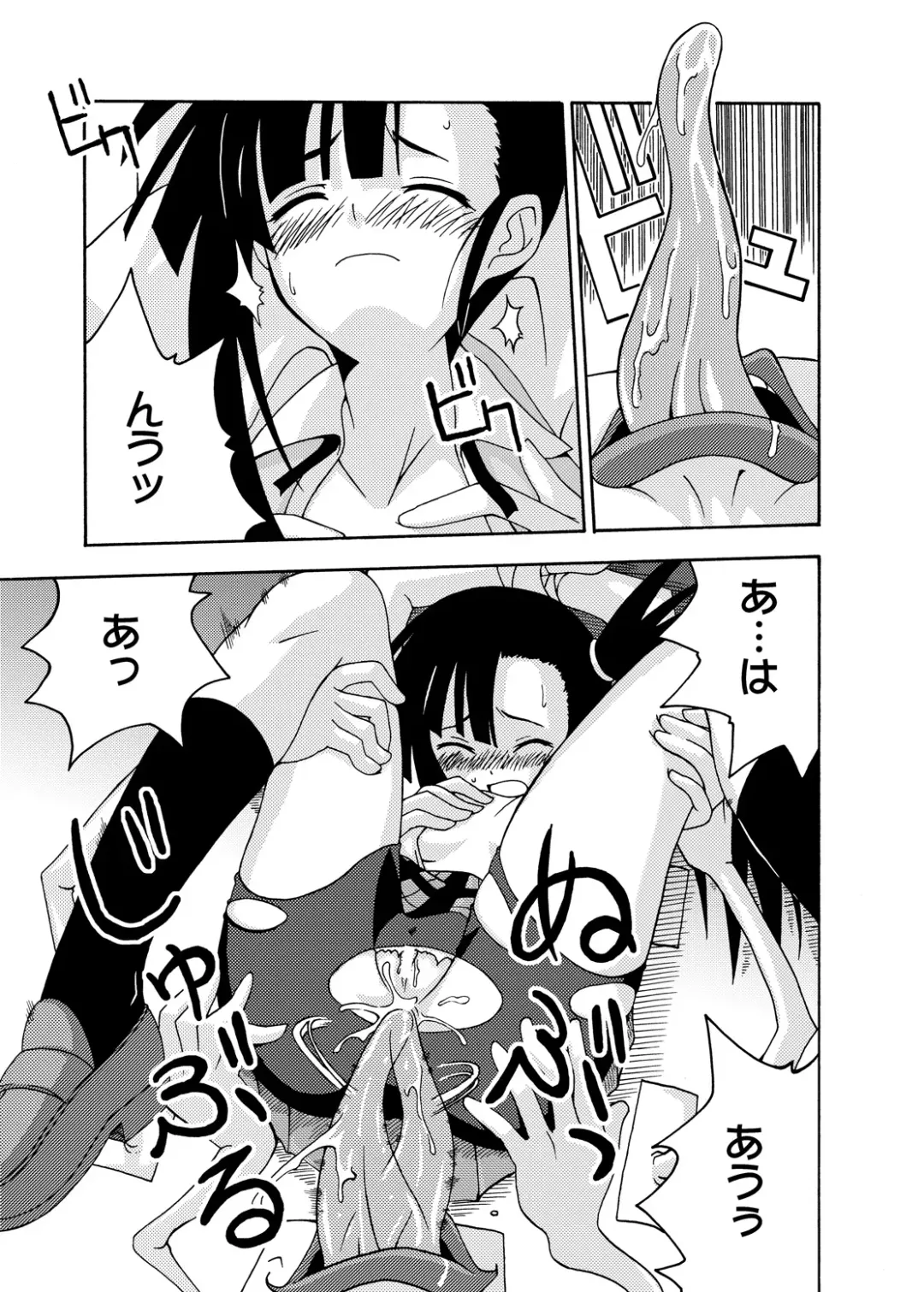 [Kurenai Yuuji - Mikagami Sou] Ura Mahou Sensei Jamma! Soushuuhen 1+ Fhentai - Page 81