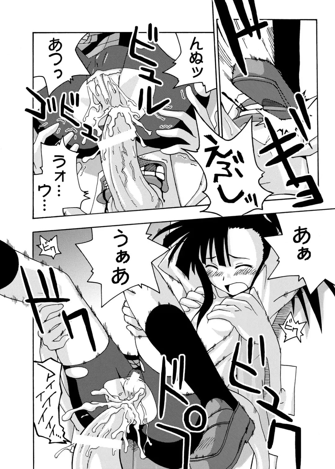 [Kurenai Yuuji - Mikagami Sou] Ura Mahou Sensei Jamma! Soushuuhen 1+ Fhentai - Page 86