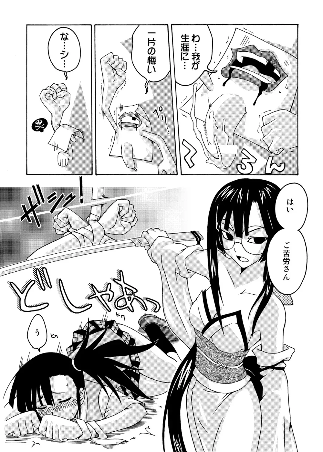 [Kurenai Yuuji - Mikagami Sou] Ura Mahou Sensei Jamma! Soushuuhen 1+ Fhentai - Page 87