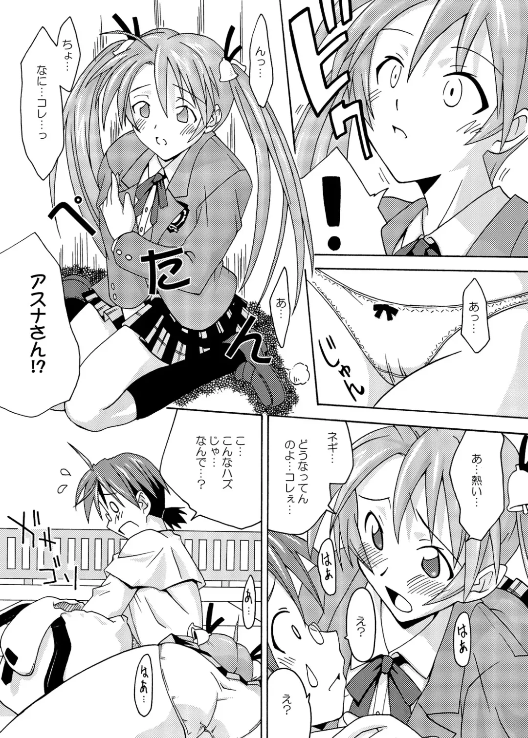 [Kurenai Yuuji - Mikagami Sou] Ura Mahou Sensei Jamma! Soushuuhen 1+ Fhentai - Page 9
