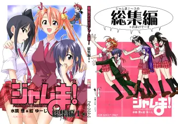 [Kurenai Yuuji - Mikagami Sou] Ura Mahou Sensei Jamma! Soushuuhen 1+ - Fhentai