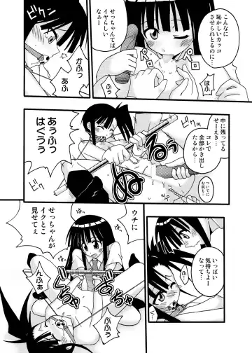 [Kurenai Yuuji - Mikagami Sou] Ura Mahou Sensei Jamma! Soushuuhen 1+ Fhentai - Page 104