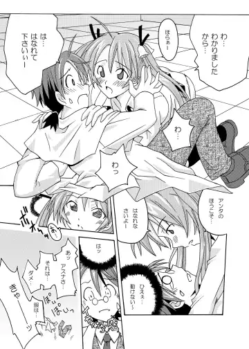 [Kurenai Yuuji - Mikagami Sou] Ura Mahou Sensei Jamma! Soushuuhen 1+ Fhentai - Page 11