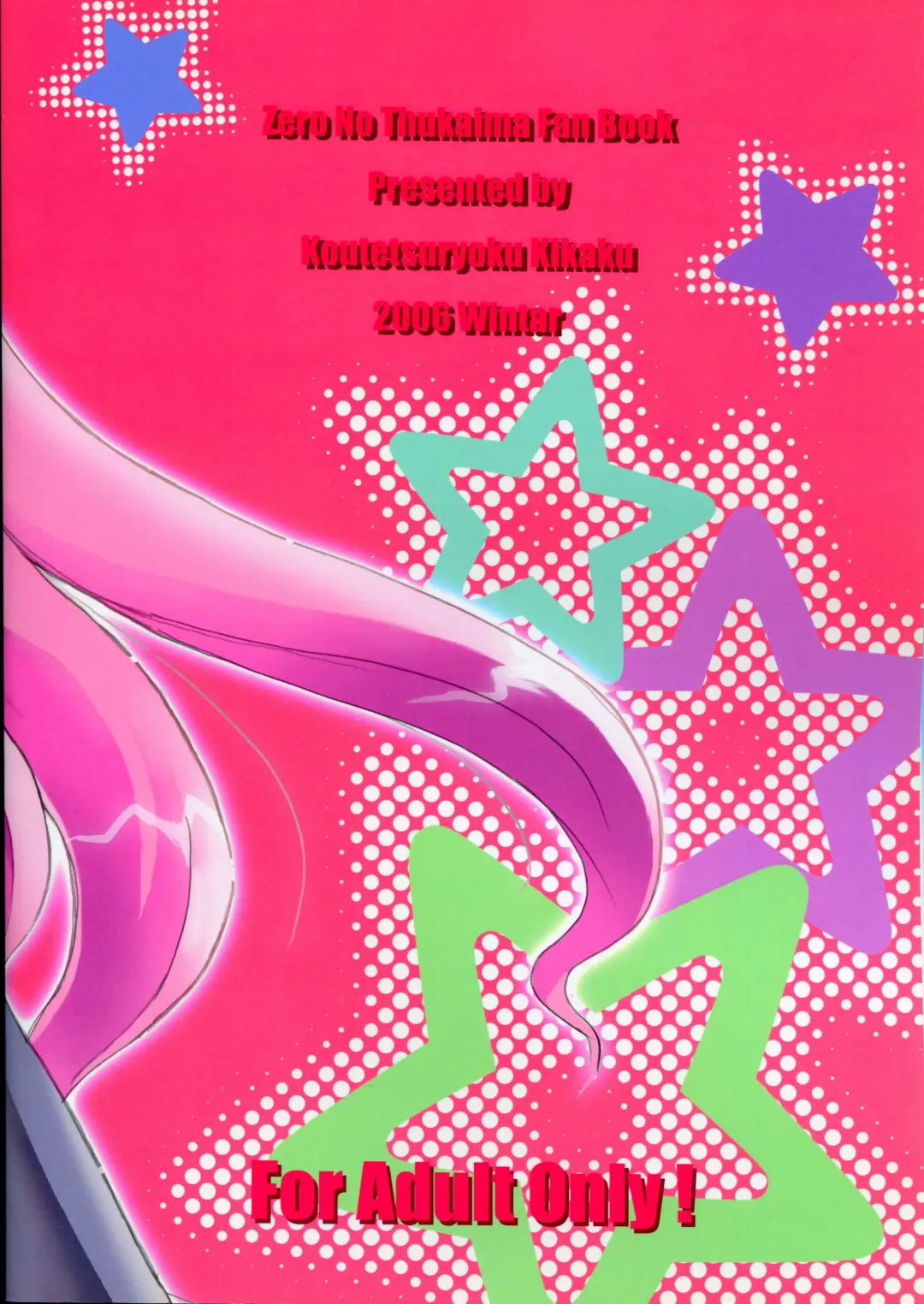 [Taishinkokuoh Anton] LP Fhentai - Page 2