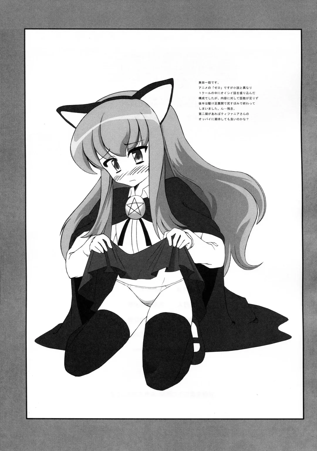 [Taishinkokuoh Anton] LP Fhentai - Page 25