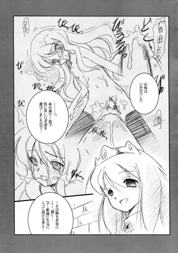 [Taishinkokuoh Anton] LP Fhentai - Page 7