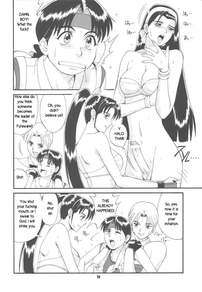 [Saigado] Trapped in the Futa : Chapter Two Fhentai - Page 11