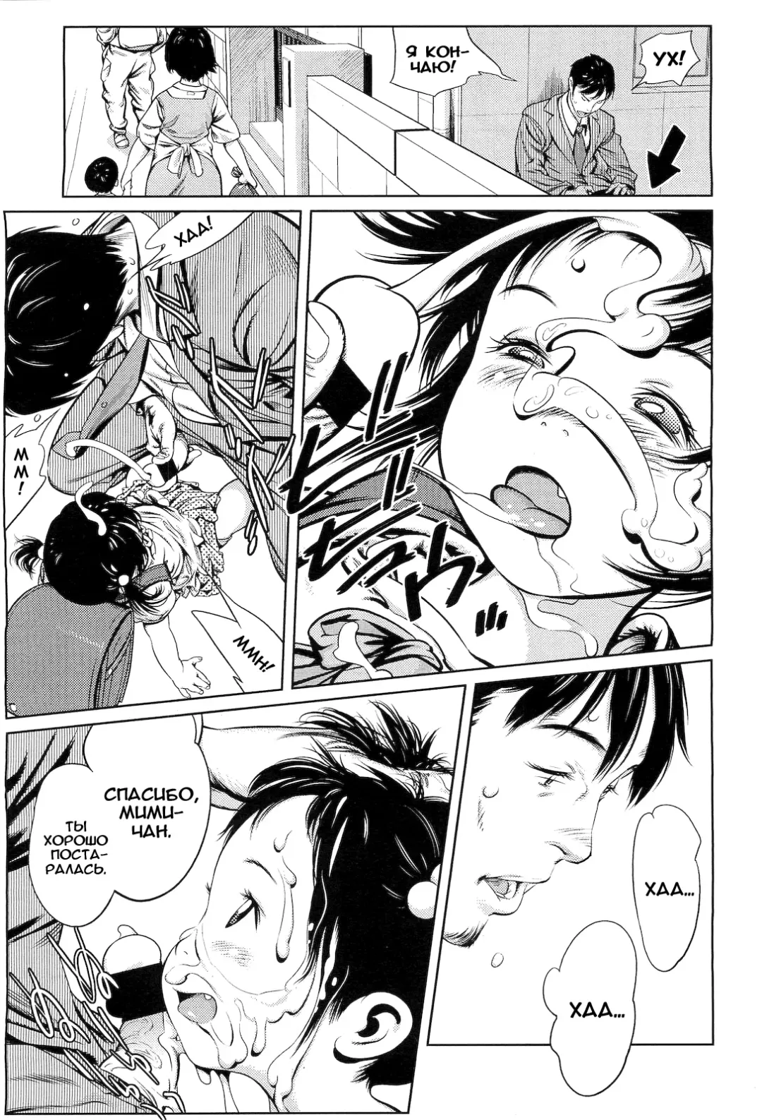 [Ooyamada Mangetsu] Minna no Mimi-chan | Everyone's Mimi-chan Fhentai - Page 3