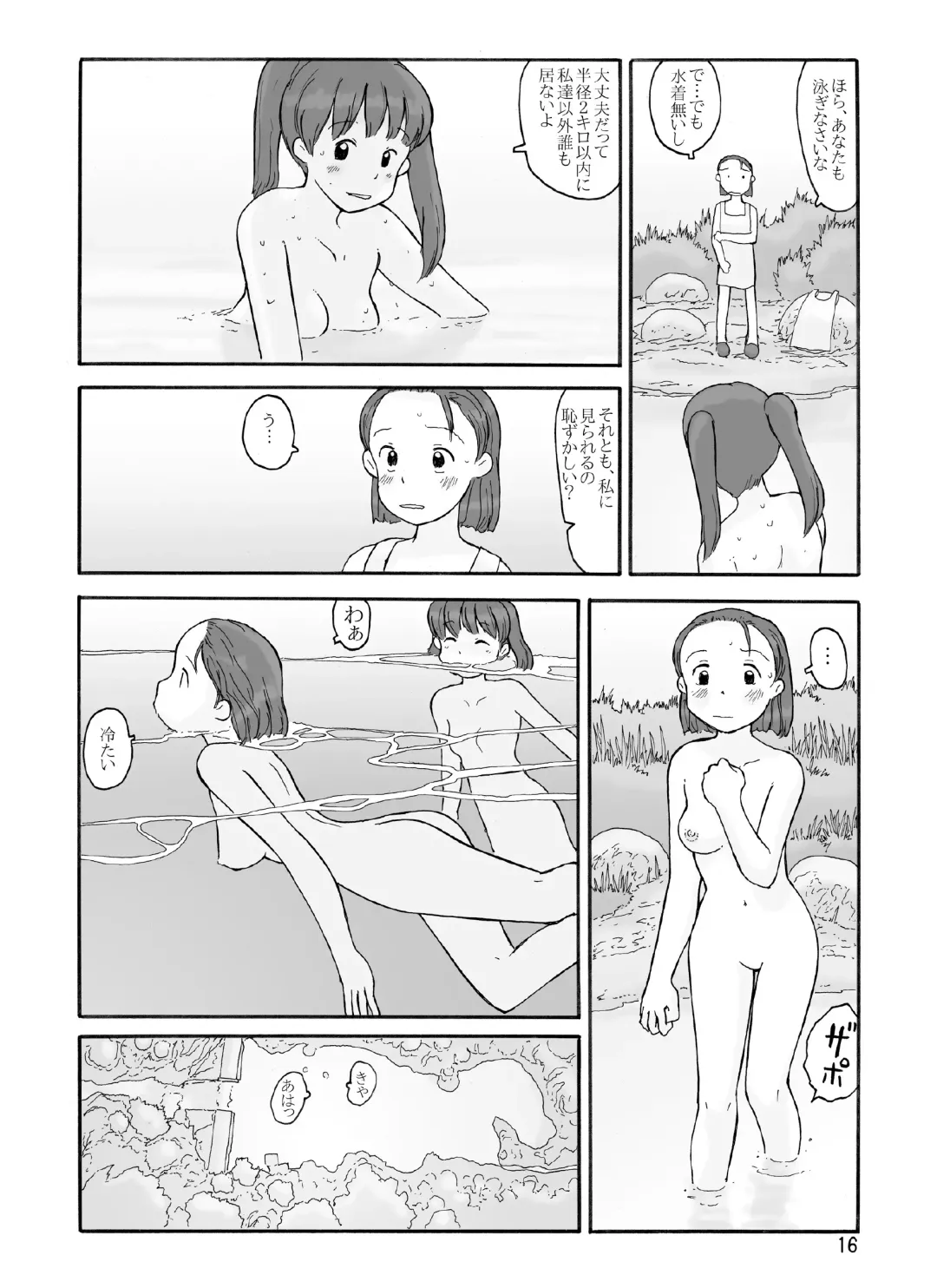 [Hirotake Awataka] Houki Wakusei Fhentai.net - Page 15