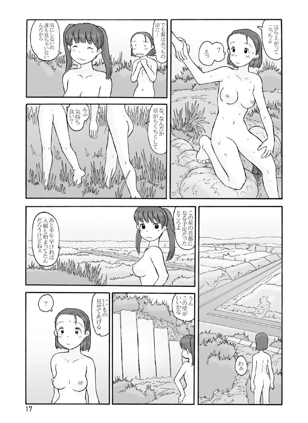 [Hirotake Awataka] Houki Wakusei Fhentai.net - Page 16