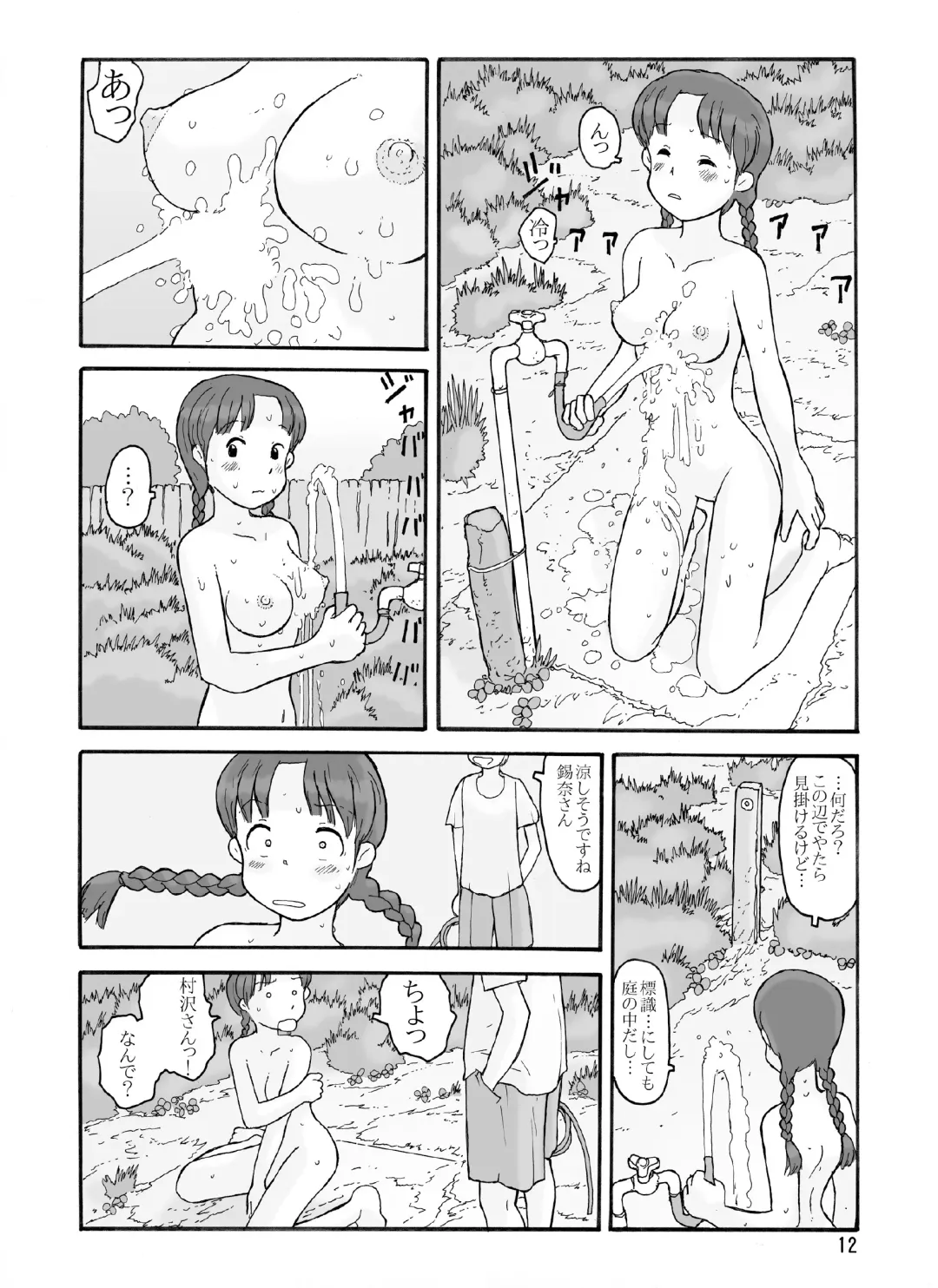 [Hirotake Awataka] Boufuurin no Oku Fhentai.net - Page 11