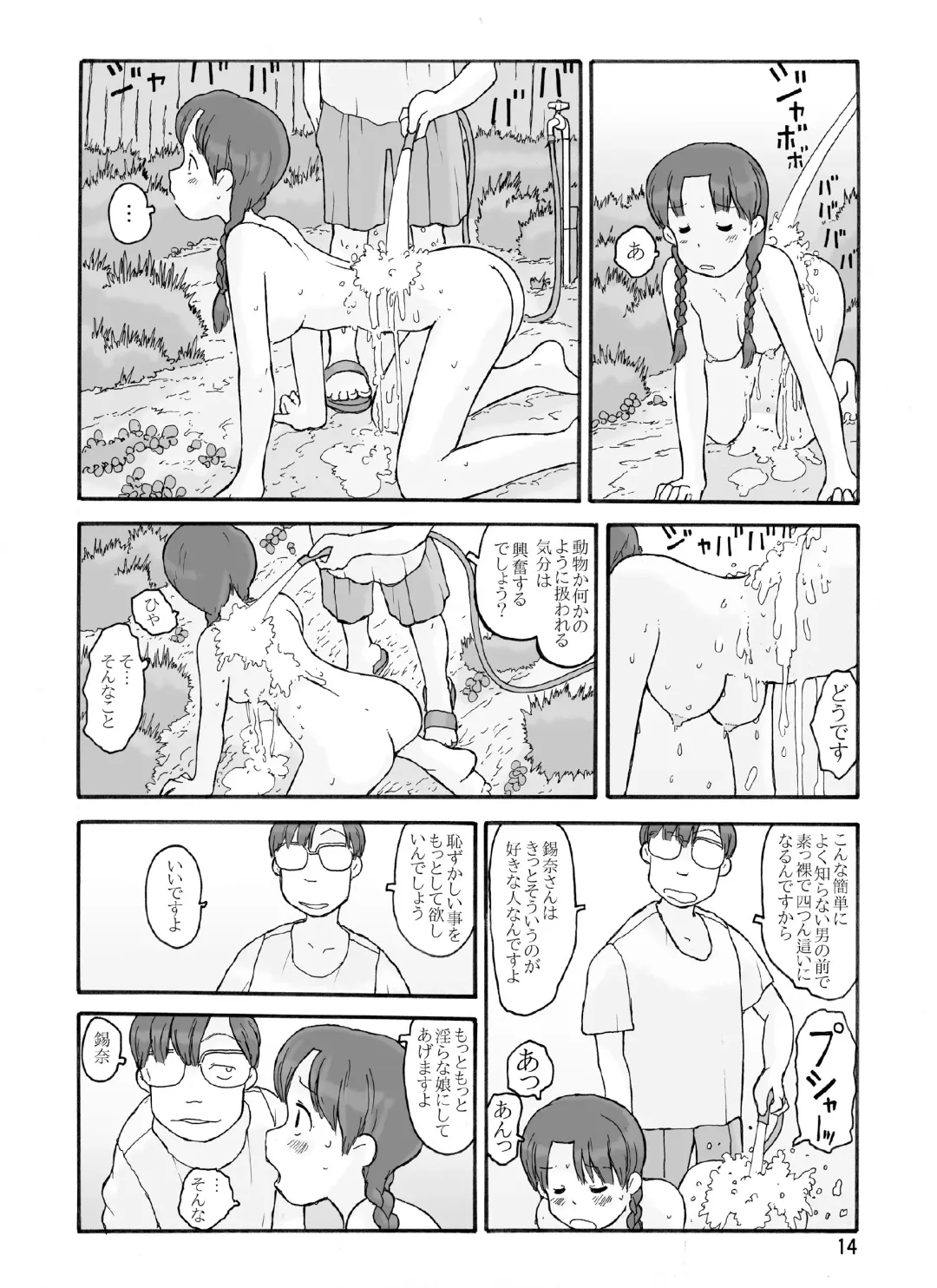 [Hirotake Awataka] Boufuurin no Oku Fhentai.net - Page 13