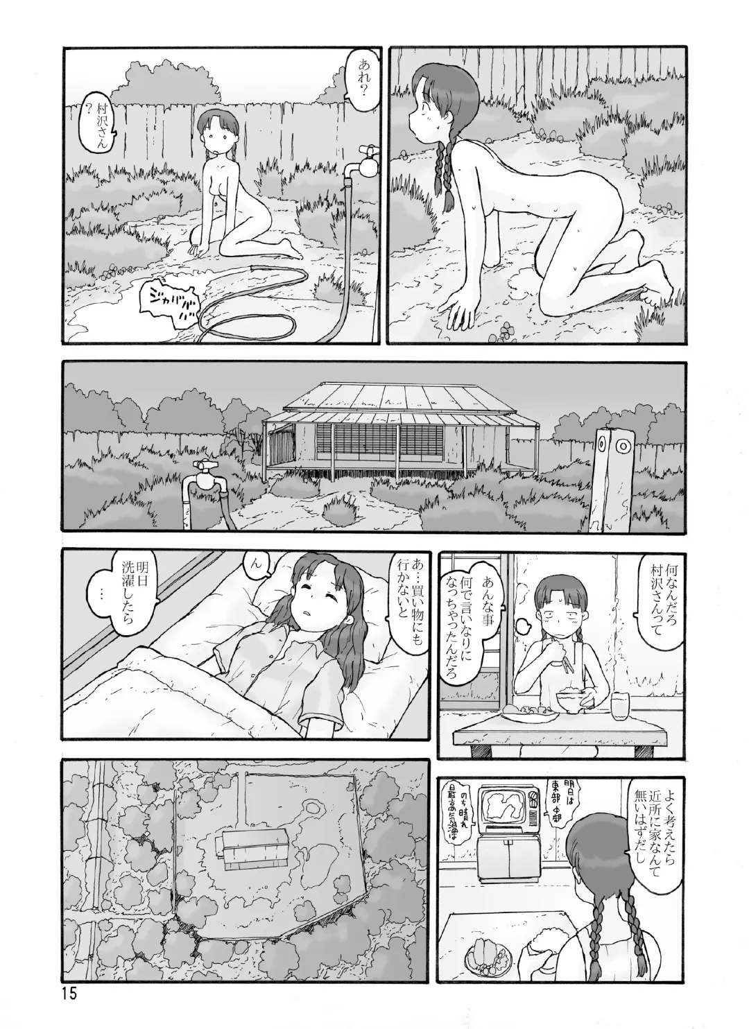 [Hirotake Awataka] Boufuurin no Oku Fhentai.net - Page 14