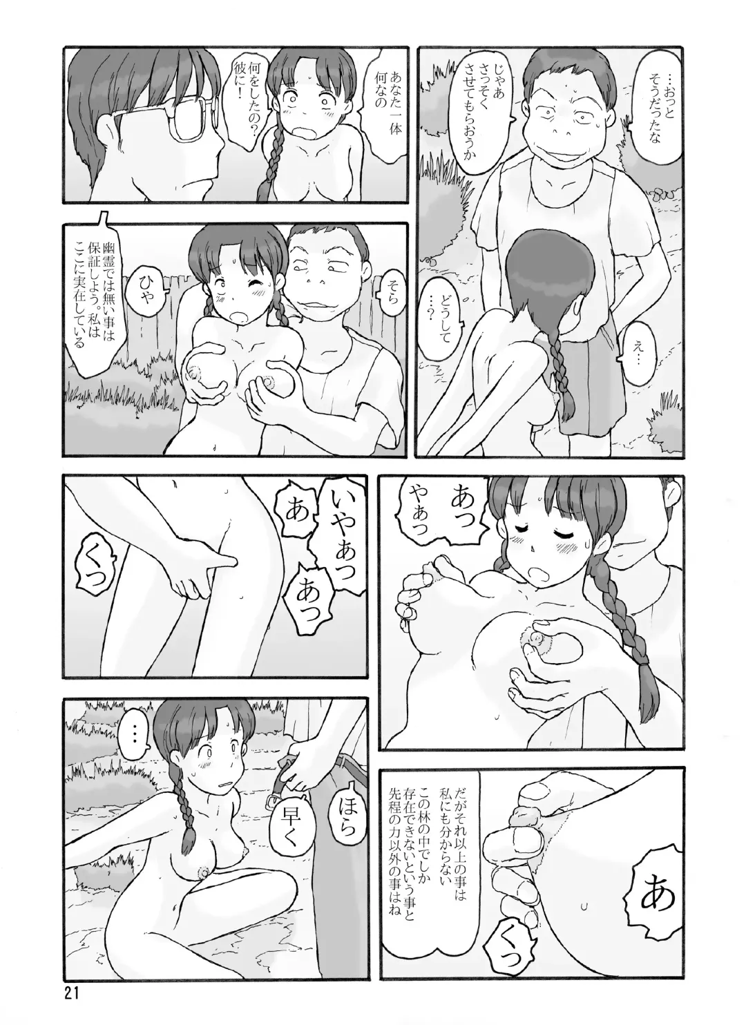 [Hirotake Awataka] Boufuurin no Oku Fhentai.net - Page 20