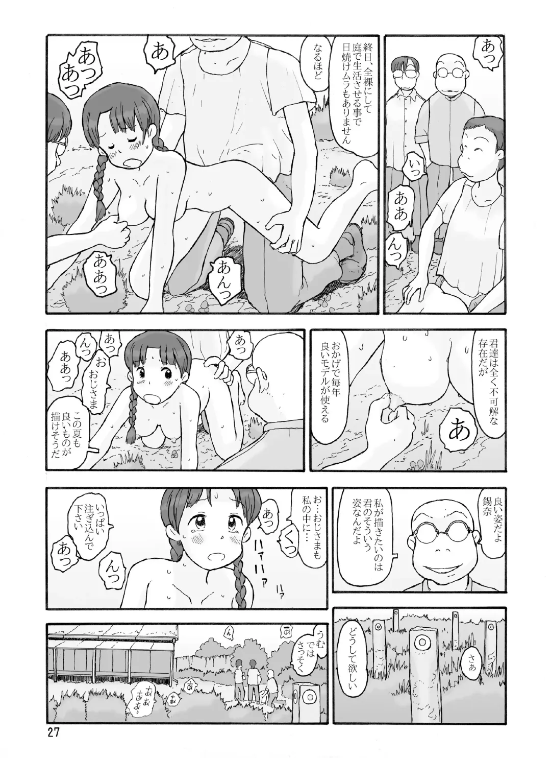 [Hirotake Awataka] Boufuurin no Oku Fhentai.net - Page 26