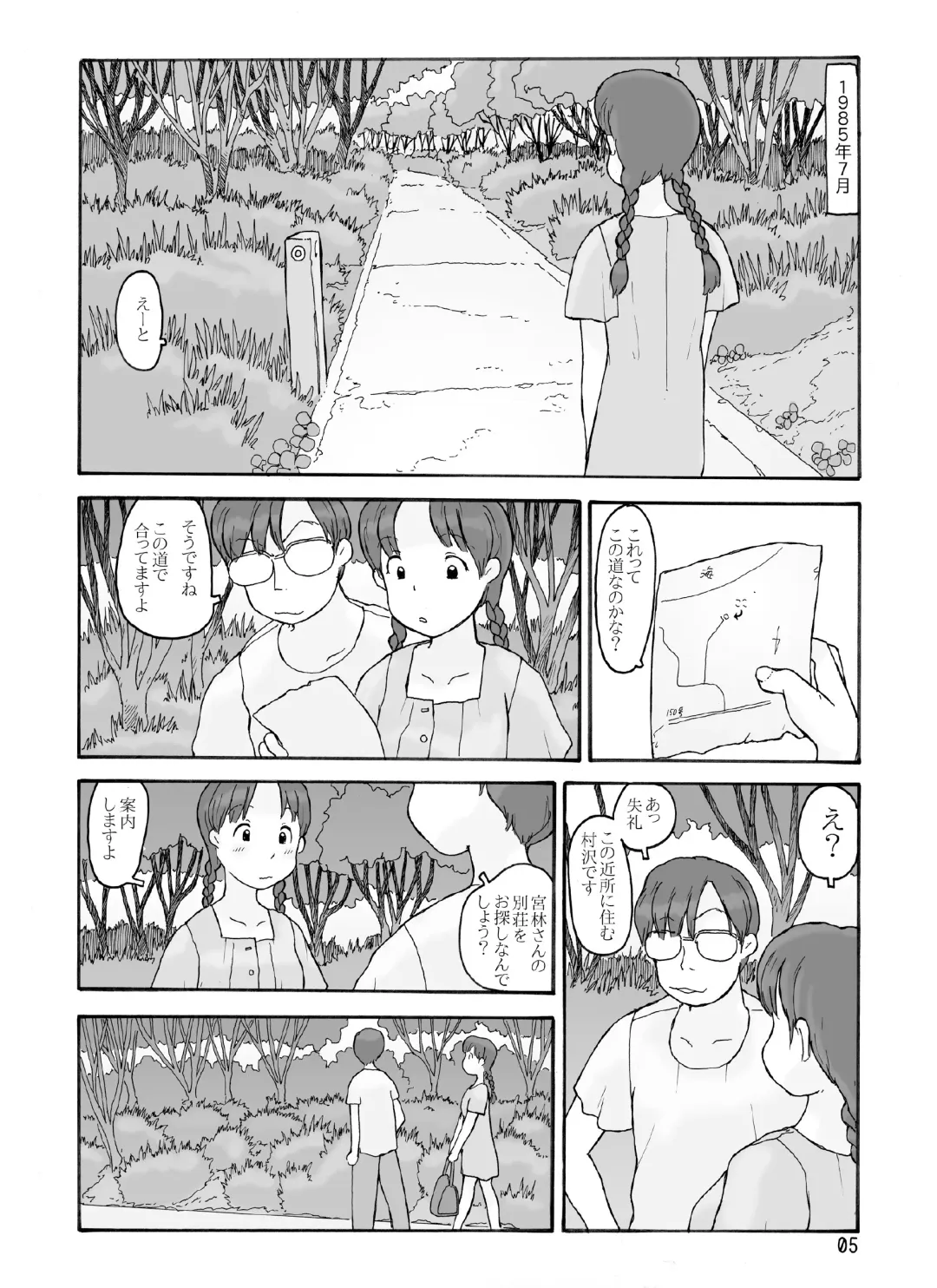 [Hirotake Awataka] Boufuurin no Oku Fhentai.net - Page 4