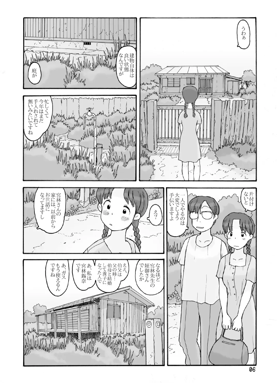 [Hirotake Awataka] Boufuurin no Oku Fhentai.net - Page 5