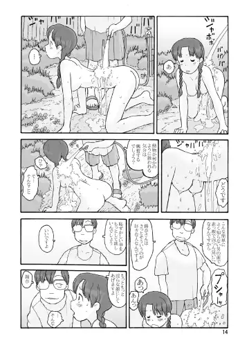 [Hirotake Awataka] Boufuurin no Oku Fhentai.net - Page 13