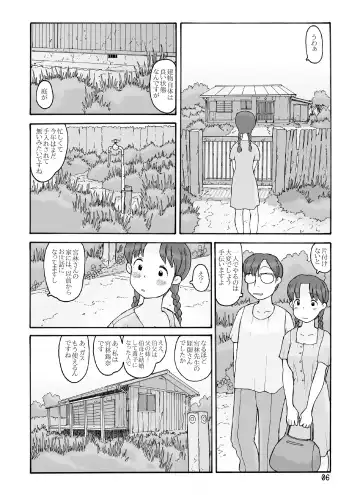 [Hirotake Awataka] Boufuurin no Oku Fhentai.net - Page 5