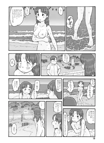 [Hirotake Awataka] Boufuurin no Oku Fhentai.net - Page 9