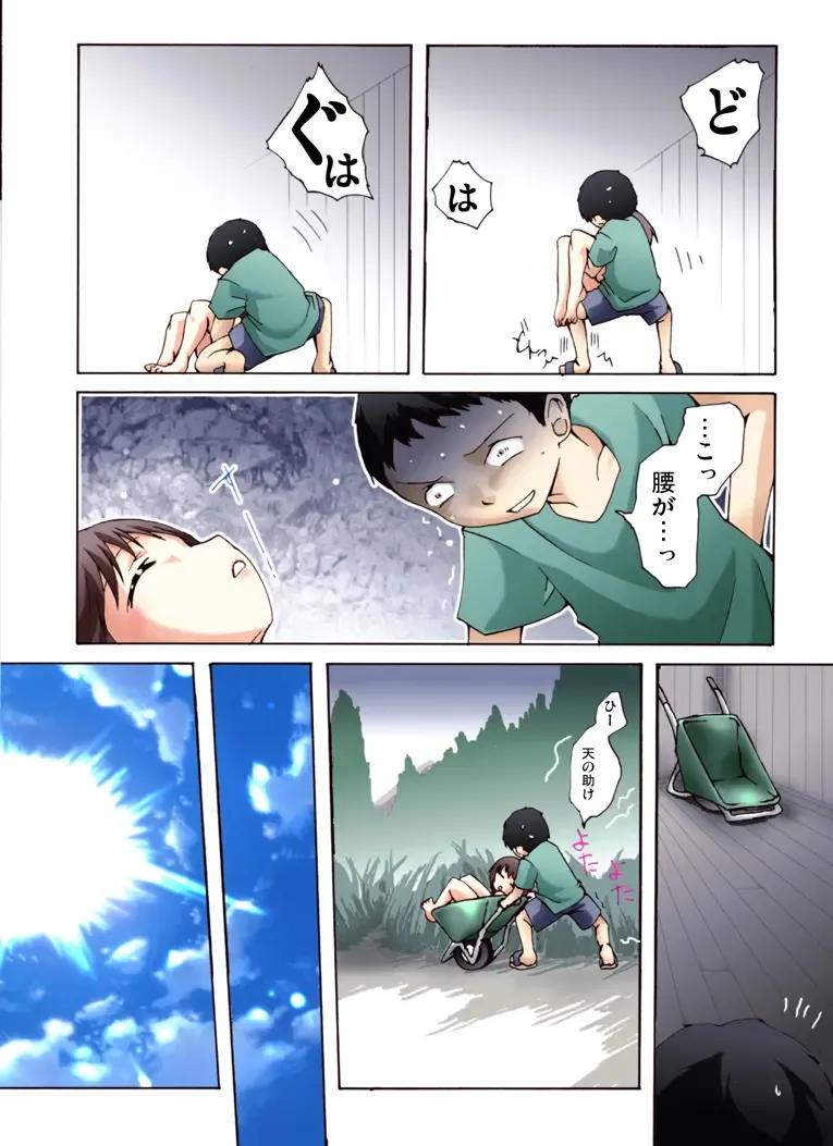 Otonashiku Oniichan ni Shibararenasai! Third! Fhentai - Page 34