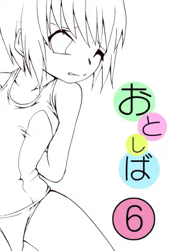 Otonashiku Oniichan ni Shibararenasai! Third! Fhentai - Page 19