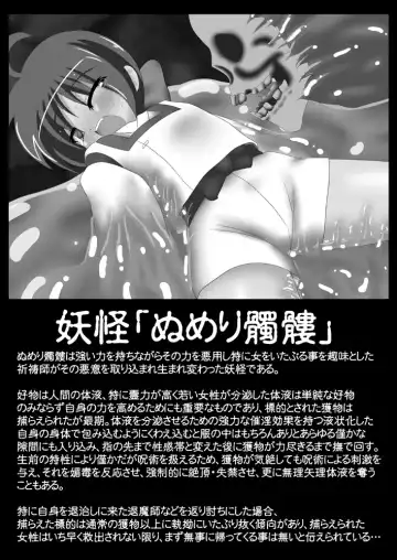 [Yaeba] 退魔喰い Fhentai - Page 15