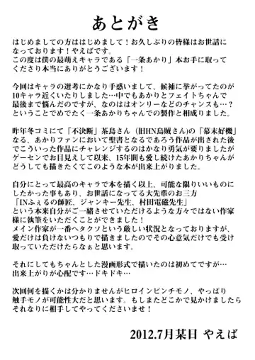 [Yaeba] 退魔喰い Fhentai - Page 22