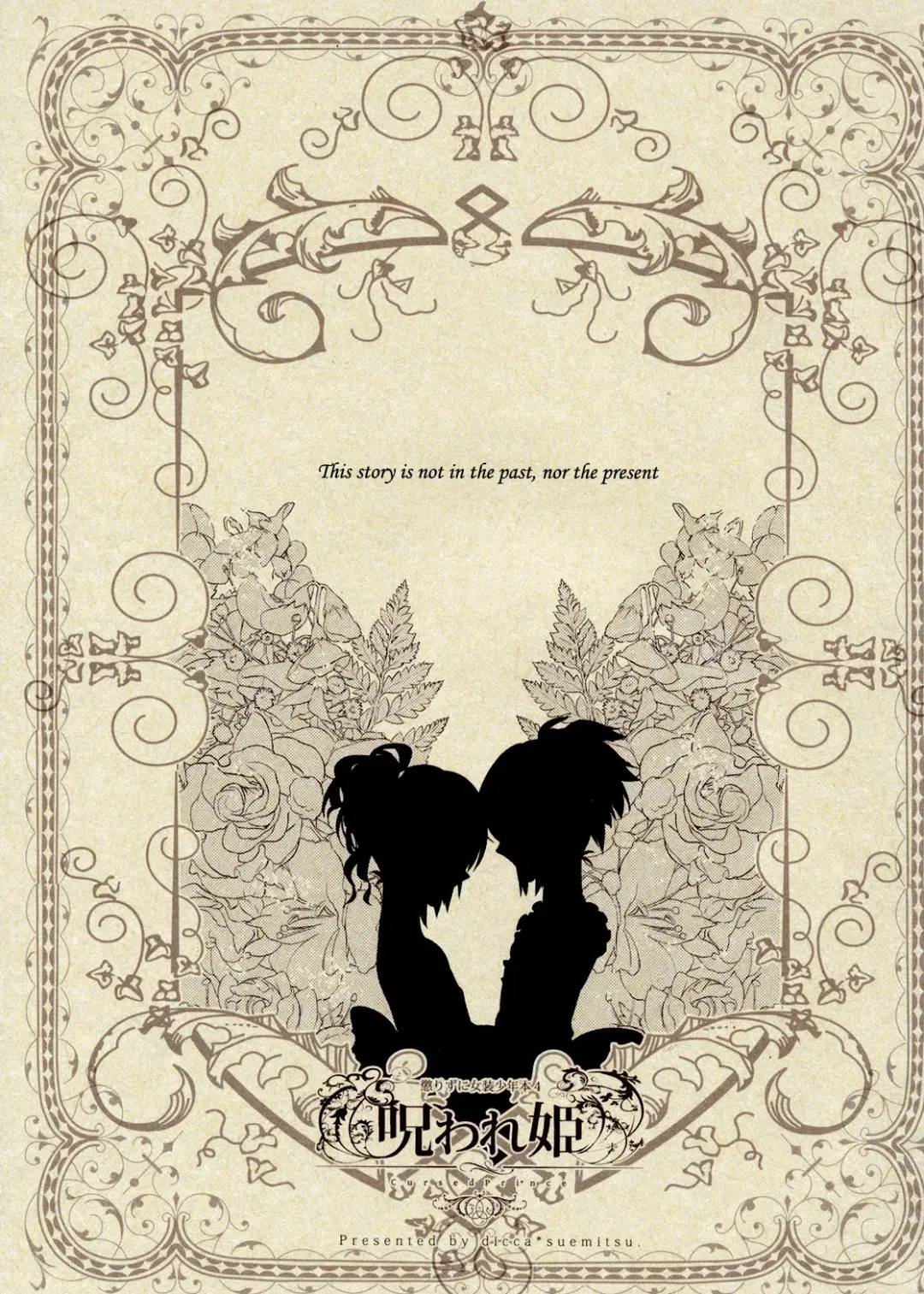 [Suemitsu Dicca] Korizuni Josou Shounen Hon 4 Cursed Prince Fhentai - Page 4