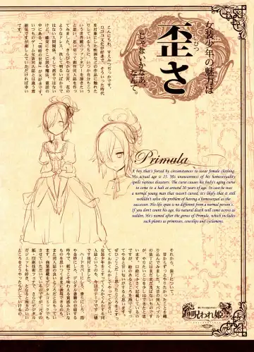 [Suemitsu Dicca] Korizuni Josou Shounen Hon 4 Cursed Prince Fhentai - Page 41