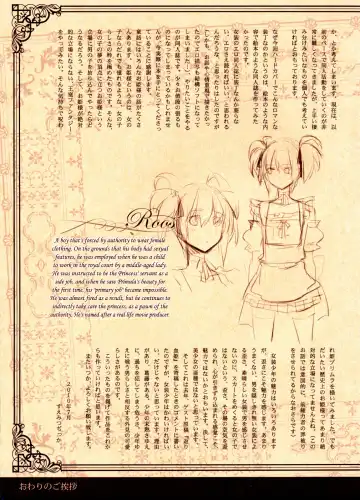 [Suemitsu Dicca] Korizuni Josou Shounen Hon 4 Cursed Prince Fhentai - Page 42