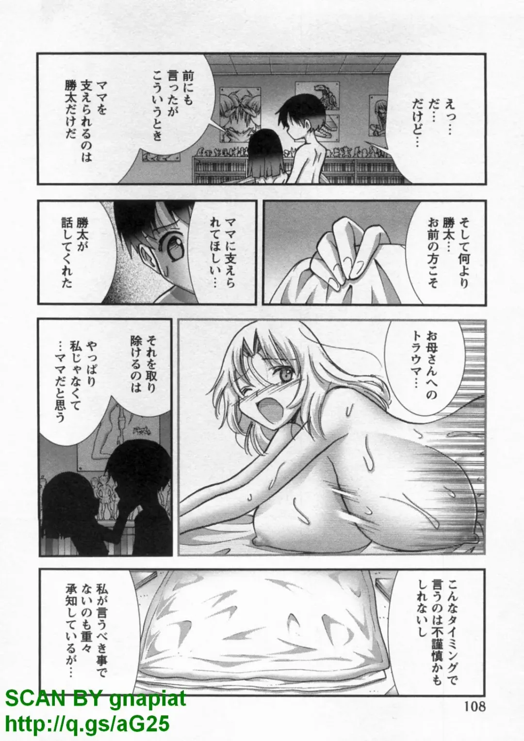 [Matsuyama Seiji] Bukkake Vol 10 Fhentai.net - Page 113