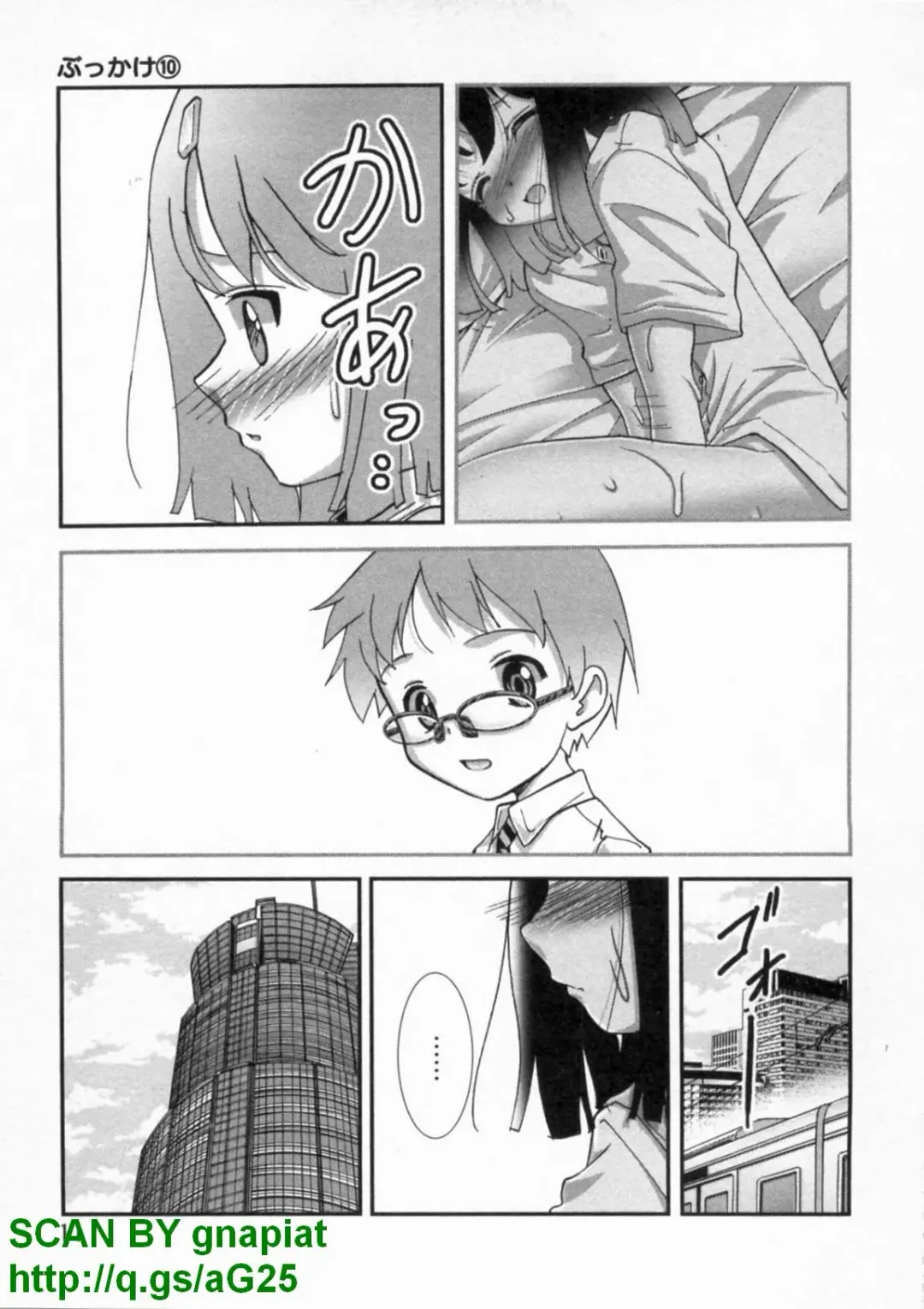 [Matsuyama Seiji] Bukkake Vol 10 Fhentai.net - Page 16