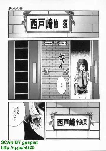 [Matsuyama Seiji] Bukkake Vol 10 Fhentai.net - Page 14