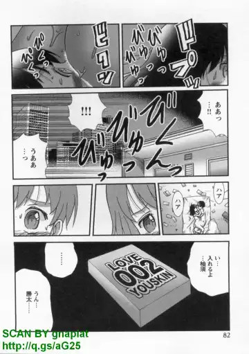 [Matsuyama Seiji] Bukkake Vol 10 Fhentai.net - Page 87