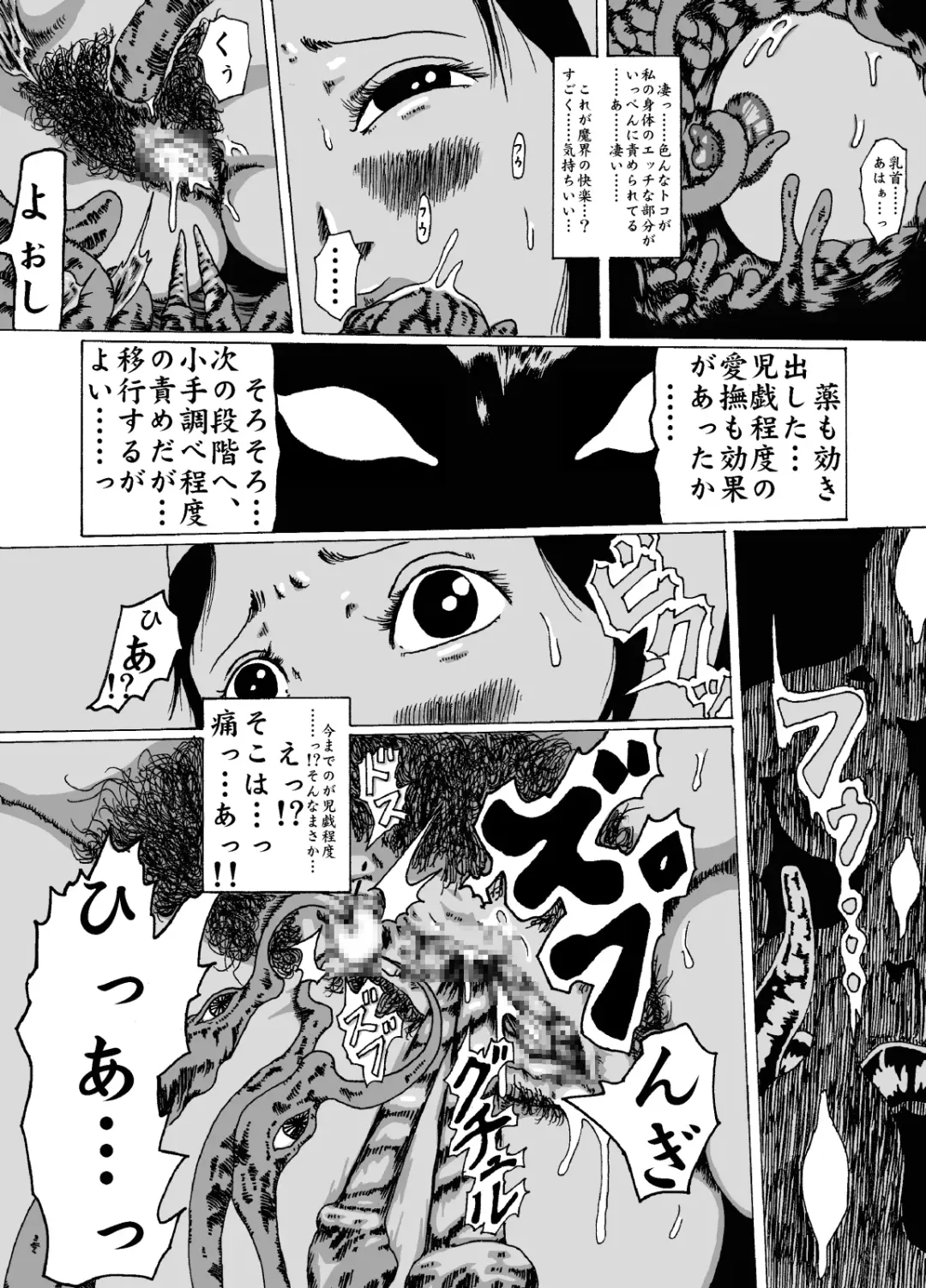 Meruru Hakai - Dragon Quest Dai no Daibouken Ibunroku Fhentai - Page 10