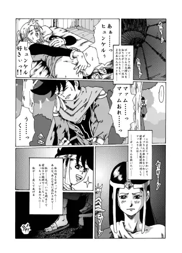 Read Meruru Hakai - Dragon Quest Dai no Daibouken Ibunroku - Fhentai