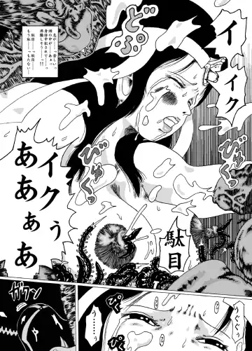 Meruru Hakai - Dragon Quest Dai no Daibouken Ibunroku Fhentai - Page 16