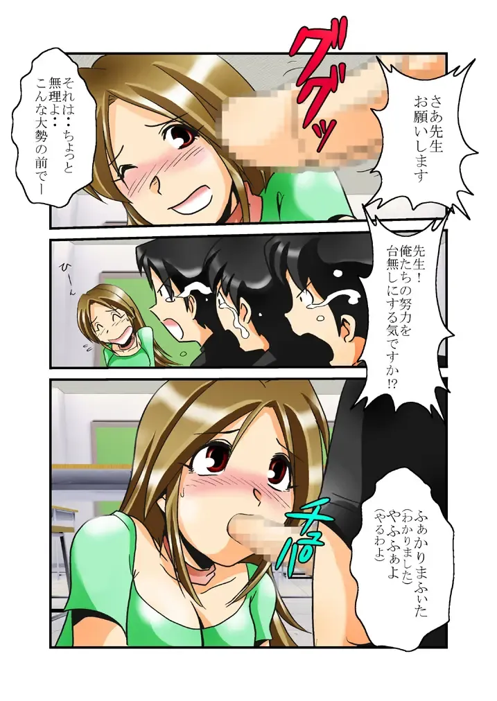 [Yamigen] Shiori-Sensei's Ass Fhentai - Page 12