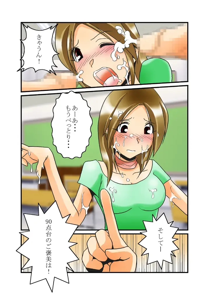 [Yamigen] Shiori-Sensei's Ass Fhentai - Page 15