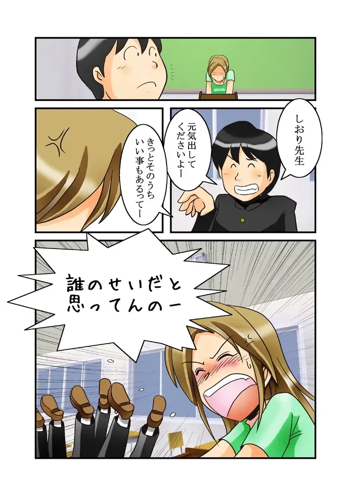 [Yamigen] Shiori-Sensei's Ass Fhentai - Page 4