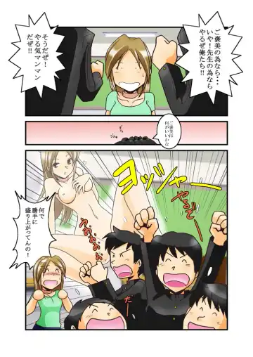 [Yamigen] Shiori-Sensei's Ass Fhentai - Page 6