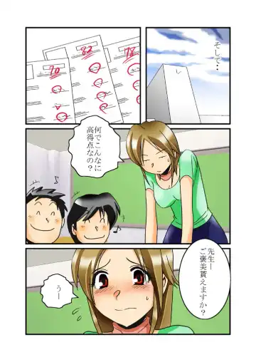 [Yamigen] Shiori-Sensei's Ass Fhentai - Page 7