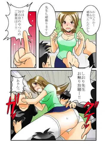 [Yamigen] Shiori-Sensei's Ass Fhentai - Page 8