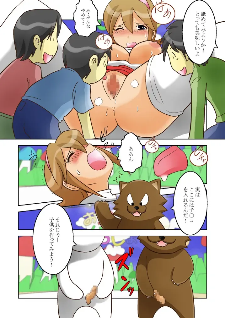 [Yamigen] Uta no Onee-san Fhentai - Page 18