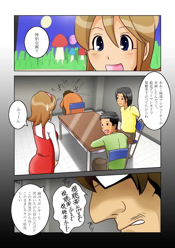 [Yamigen] Uta no Onee-san Fhentai - Page 4