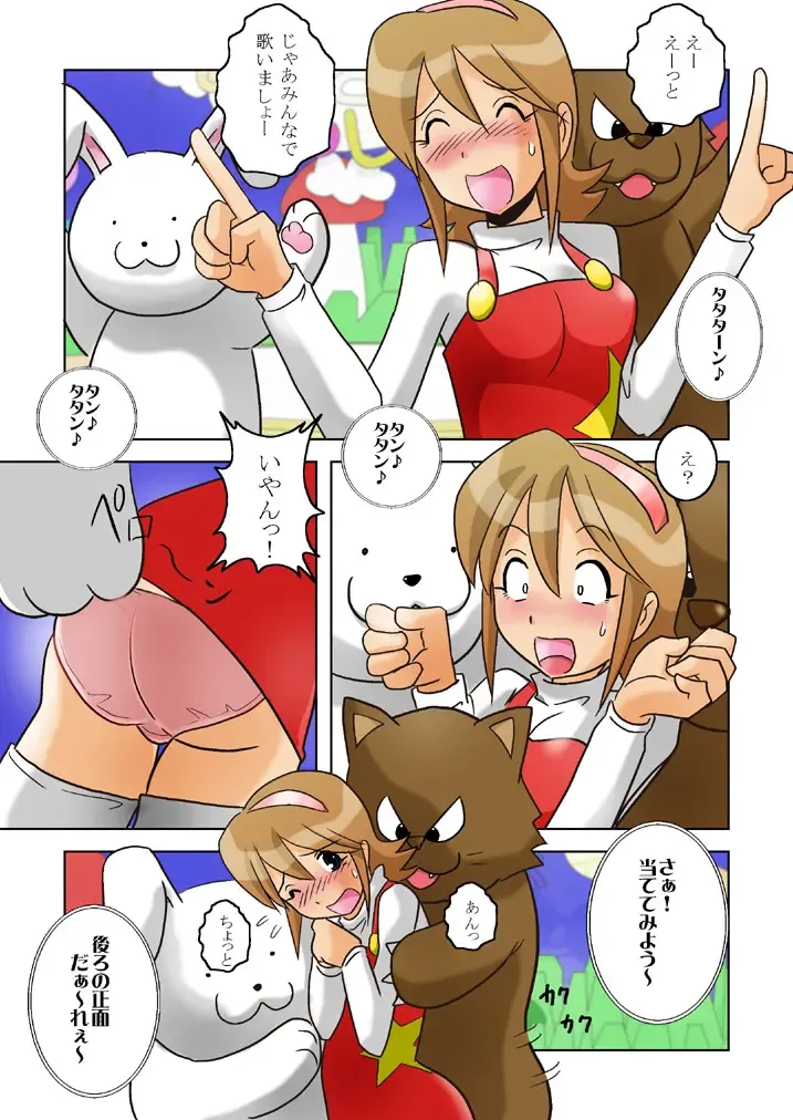 [Yamigen] Uta no Onee-san Fhentai - Page 8