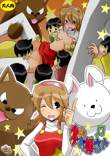 Read [Yamigen] Uta no Onee-san - Fhentai