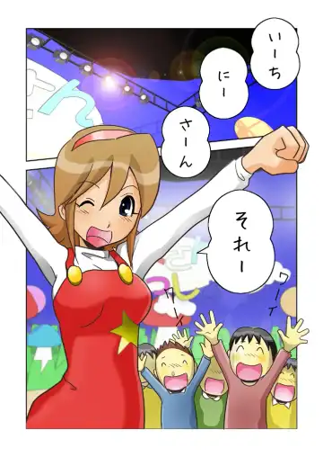 [Yamigen] Uta no Onee-san Fhentai - Page 3