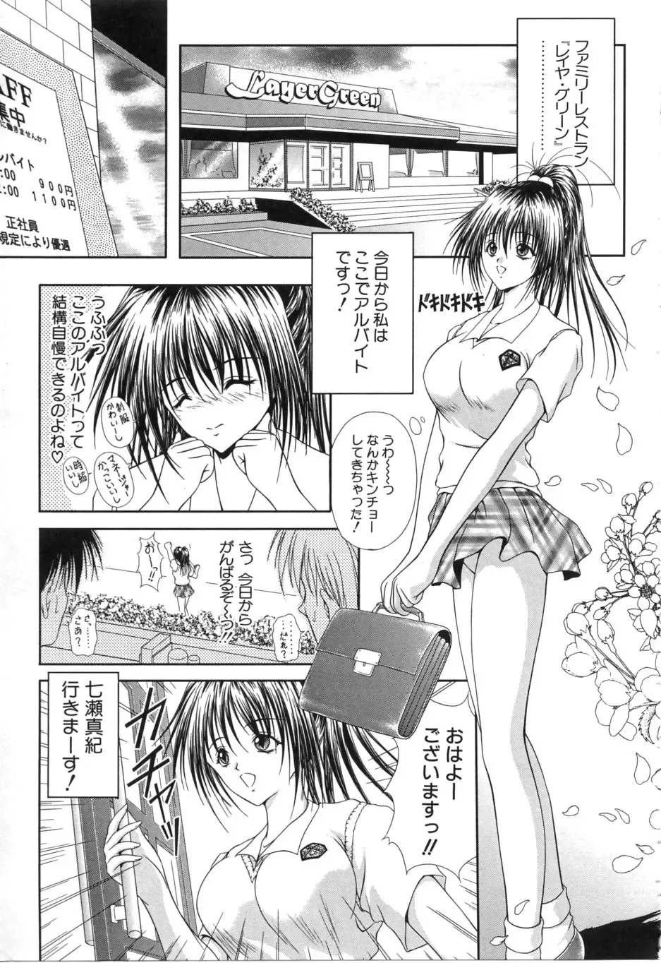 [Sakaki Naomoto] Uzuki Fhentai - Page 100